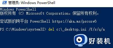 Desktop.ini文件是什么_win10桌面多出一个Desktop.ini文件的解决方法