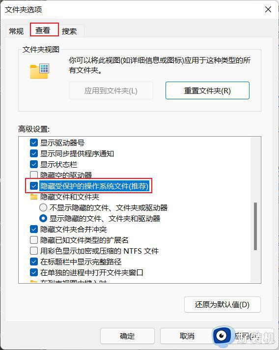 Desktop.ini文件是什么_win10桌面多出一个Desktop.ini文件的解决方法