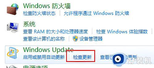 win7旗舰版怎么升级win10系统版本_旧电脑windows7怎么升级到win10