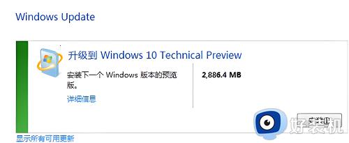 win7旗舰版怎么升级win10系统版本_旧电脑windows7怎么升级到win10