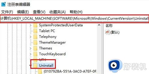win11卸载软件怎么清理干净_windows11删除软件如何删除干净