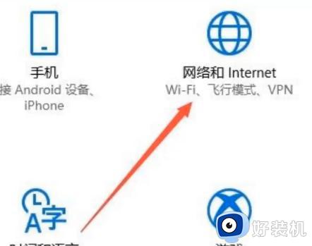 win10公用网络和专用网络区别_win10公用网络和专用网络怎么切换