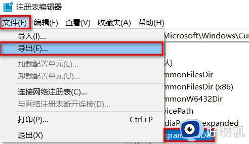 win10Office安装在C盘如何改到d盘_win10office装在c盘后怎么转移D盘保存