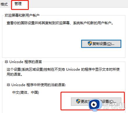 罗技驱动无法解压安装程序资源怎么办_罗技驱动解压提示无法解压安装程序资源如何处理