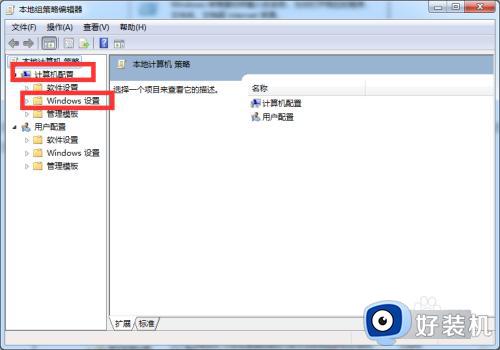 win7任务栏和开始菜单点击无反应的解决方法_win7开机后开始菜单点击无反应怎么修复