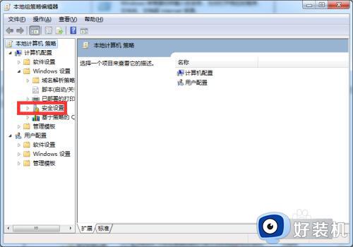 win7任务栏和开始菜单点击无反应的解决方法_win7开机后开始菜单点击无反应怎么修复