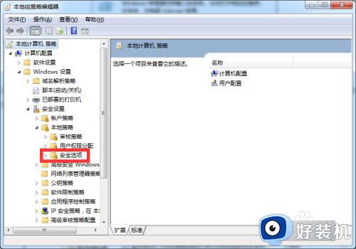 win7任务栏和开始菜单点击无反应的解决方法_win7开机后开始菜单点击无反应怎么修复