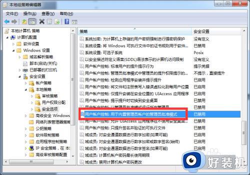 win7任务栏和开始菜单点击无反应的解决方法_win7开机后开始菜单点击无反应怎么修复