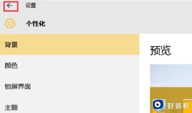 win10切换语言怎么操作_win10修改系统语言改成中文的方法