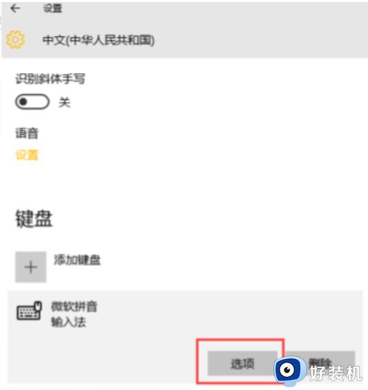 win10切换语言怎么操作_win10修改系统语言改成中文的方法