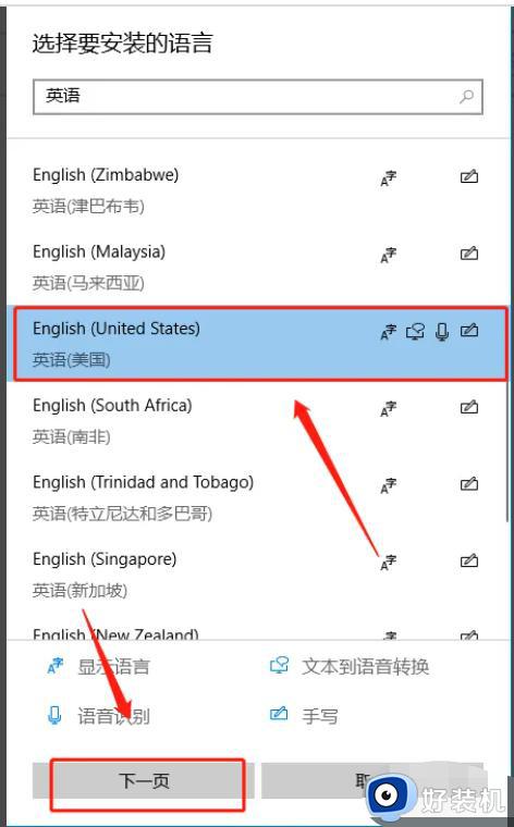 win10切换语言怎么操作_win10修改系统语言改成中文的方法