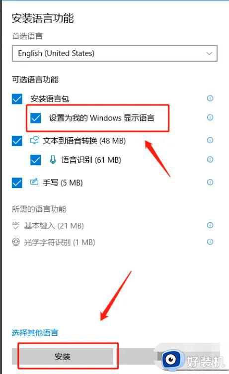 win10切换语言怎么操作_win10修改系统语言改成中文的方法