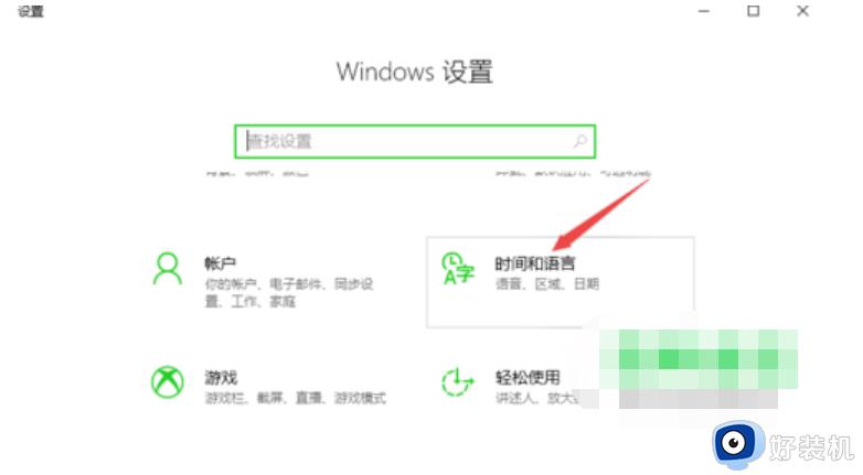 win10切换语言怎么操作_win10修改系统语言改成中文的方法