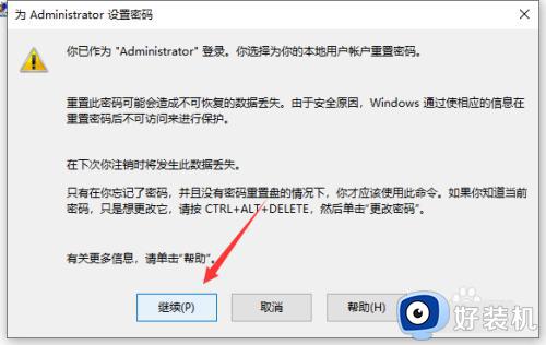 win10去掉密码的操作方法_win10如何把电脑改为无密码