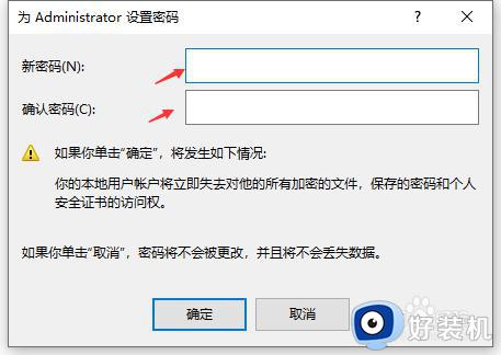 win10去掉密码的操作方法_win10如何把电脑改为无密码