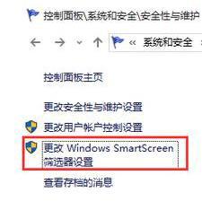 当前无法访问>smartscreen什么原因_无法访问smartscreen的解决方法