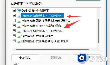 如何更改win11tcp协议_win11修改tcp协议的图文教程