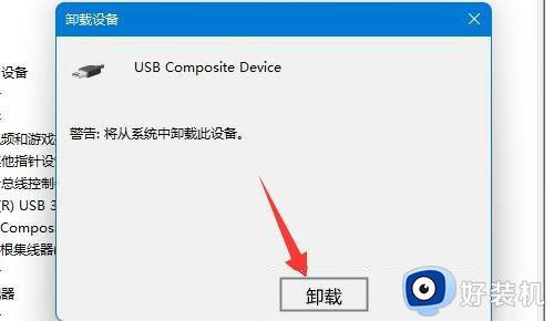 windows11无法识别移动硬盘怎么办_windows11识别不了移动硬盘处理方法