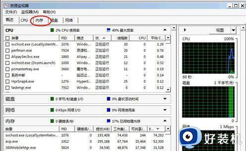 在哪查看电脑本机内存_查看电脑本机内存的多种方法