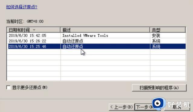 win7如何修复系统不用重装_win7自带修复系统工具在哪