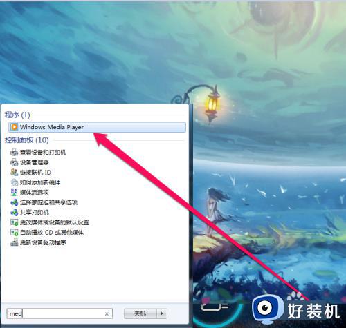 win7如何重装windowsplayer_win7重装windowsplayer的方法