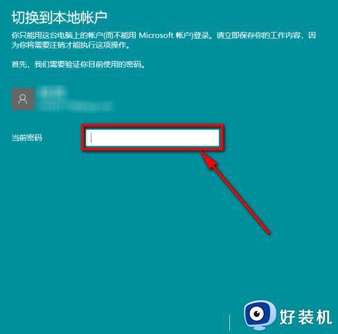 win10如何更换账户登录_win10系统如何切换账户