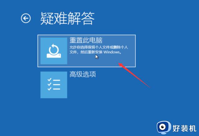 win10如何一键还原电脑系统_win10电脑怎样一键还原重装系统