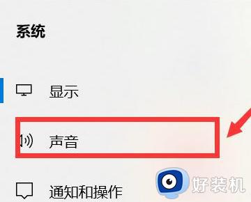 win11音响插电脑上没声音怎么设置_win11电脑连接音响没有声音如何解决