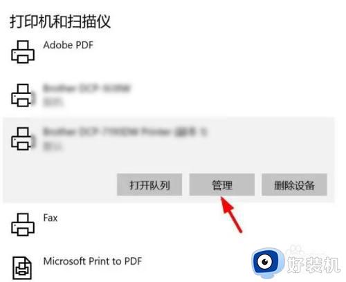 win11默认打印机怎么设置_Windows11如何设置默认打印机