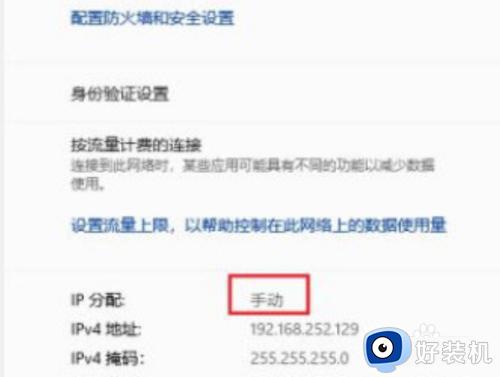 win11配置网络地址如何操作_Windows11的IP设置方法