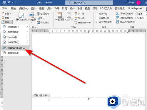 word页码从第三页开始怎么设置_word文档页码怎么从第三页开始