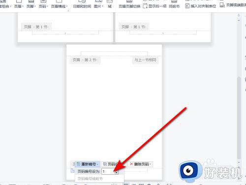 word页码从第三页开始怎么设置_word文档页码怎么从第三页开始