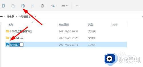 win11批量重命名的操作方法_win11怎么批量修改文件名