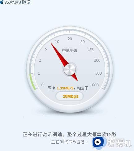 电脑上如何查看网速_电脑测网速用什么软件