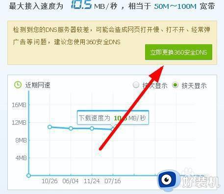 电脑上如何查看网速_电脑测网速用什么软件