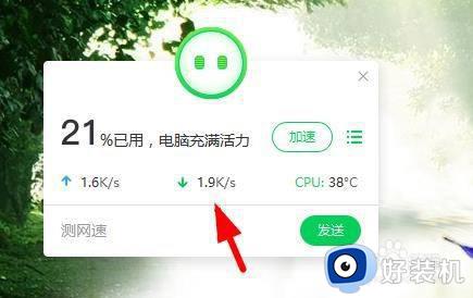 电脑上如何查看网速_电脑测网速用什么软件