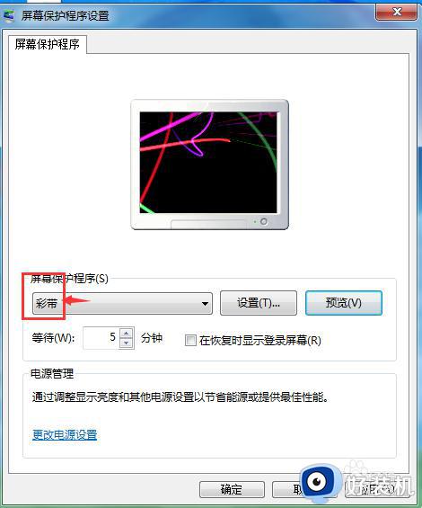 win7锁屏界面更换图片的方法_Win7电脑锁屏壁纸怎么更换