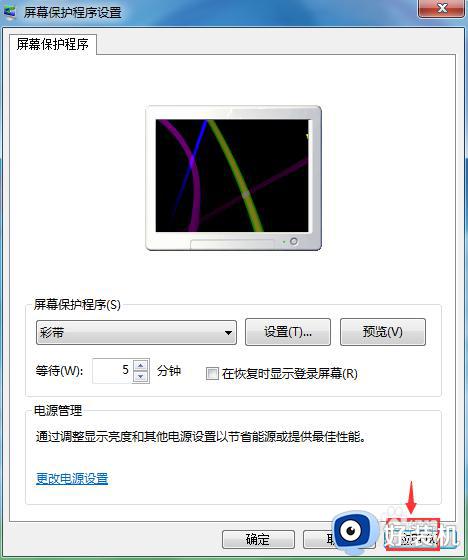 win7锁屏界面更换图片的方法_Win7电脑锁屏壁纸怎么更换