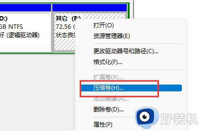 win11自带分区硬盘图文设置_win11如何分配硬盘空间