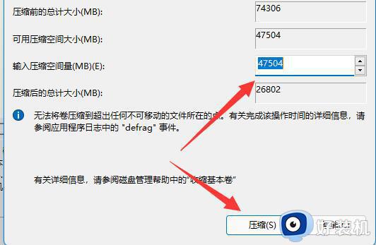 win11自带分区硬盘图文设置_win11如何分配硬盘空间