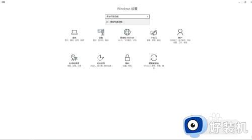 win10图标变长方形了如何修复_win10电脑桌面图标变成长方形咋办