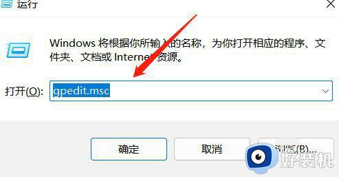 win11任务管理器已被管理员禁用如何修复_win11电脑任务管理器被管理员禁用怎么办