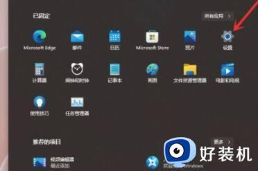 win11任务栏不隐藏如何解决_win11玩全屏游戏任务栏不消失怎么办