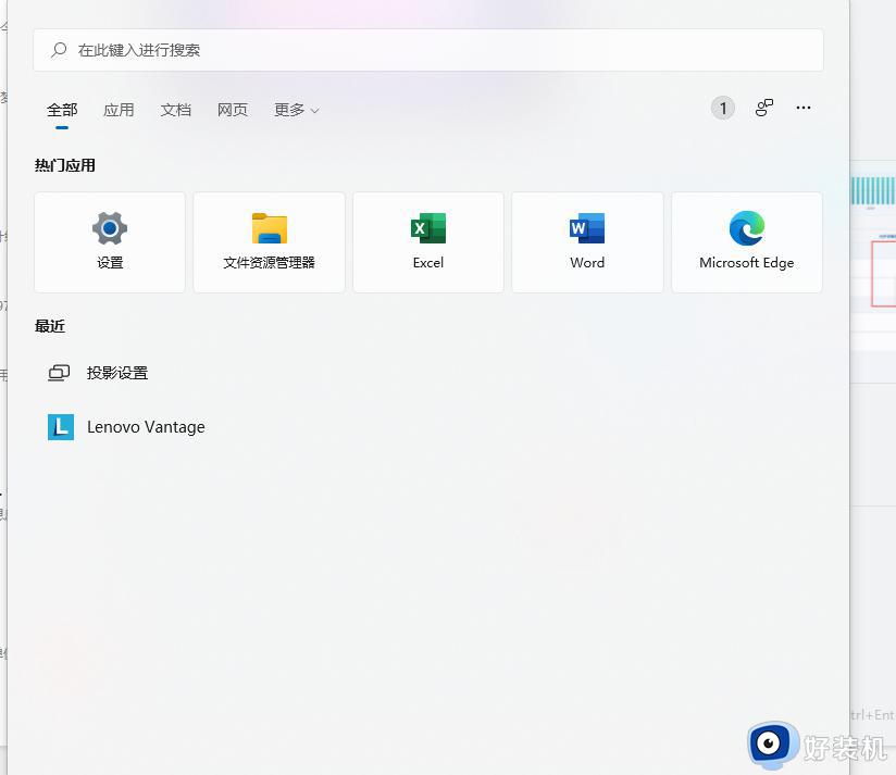 win11如何把文件加入白名单 windows11怎么添加白名单