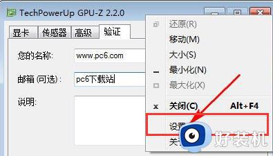 gpuz中文设置教程_gpuz中文怎么设置