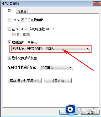gpuz中文设置教程_gpuz中文怎么设置