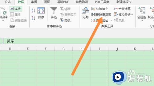 excel删除重复行怎么操作_excel如何删除重复的整行数据