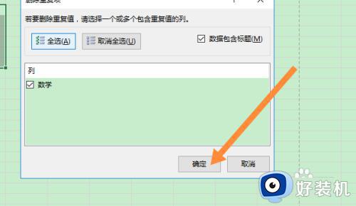 excel删除重复行怎么操作_excel如何删除重复的整行数据