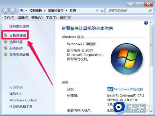 win7网络红叉但是可以上网怎么办_win7网络连接显示红叉但是能上网怎么解决