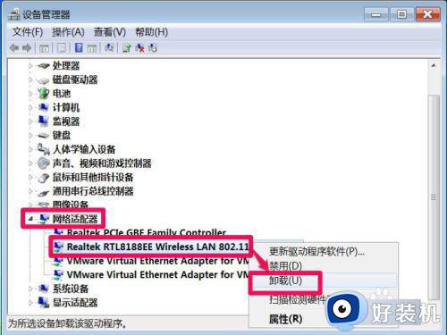 win7网络红叉但是可以上网怎么办_win7网络连接显示红叉但是能上网怎么解决